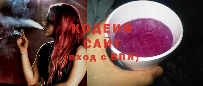 Кодеин напиток Lean (лин)  где продают   Лахденпохья 